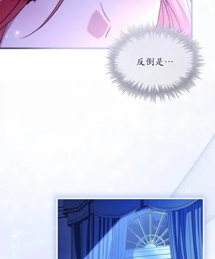 《解除婚约的代价》80.教皇苏醒图90