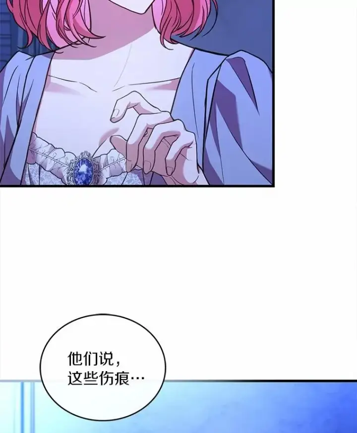 《解除婚约的代价》80.教皇苏醒图96