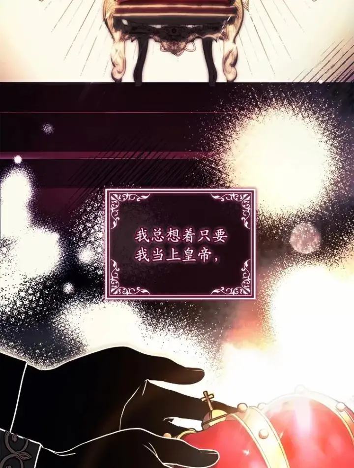《解除婚约的代价》81.哥哥的怒火图90