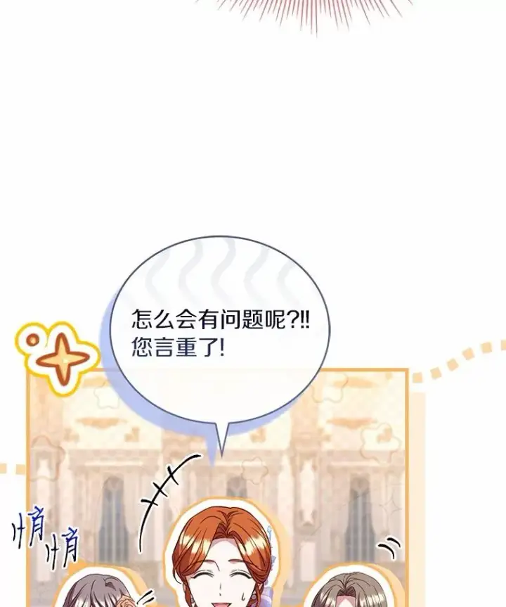 《解除婚约的代价》84.教皇露面图100