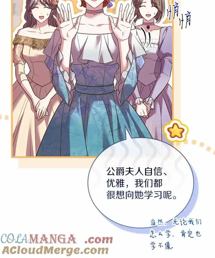 《解除婚约的代价》84.教皇露面图101
