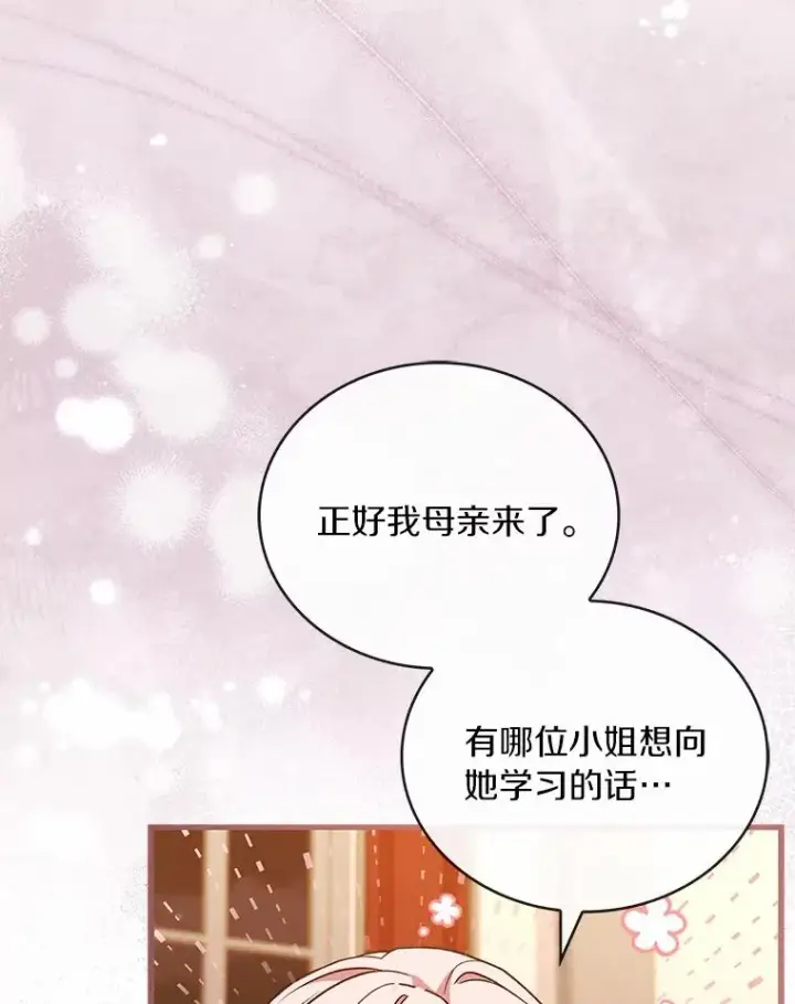 《解除婚约的代价》84.教皇露面图112