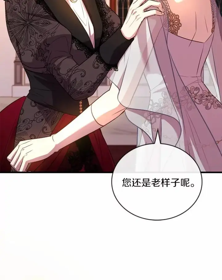 《解除婚约的代价》84.教皇露面图123