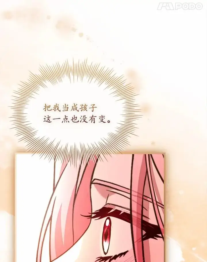 《解除婚约的代价》84.教皇露面图124