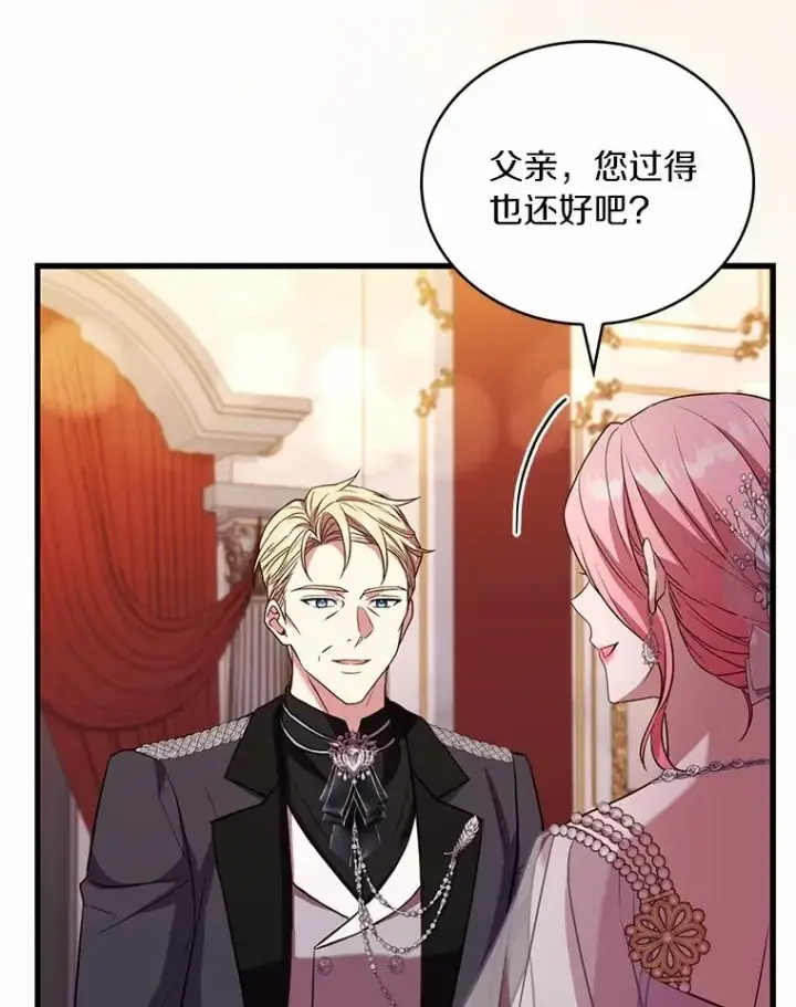 《解除婚约的代价》84.教皇露面图126