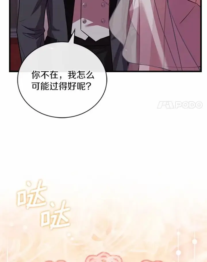 《解除婚约的代价》84.教皇露面图127