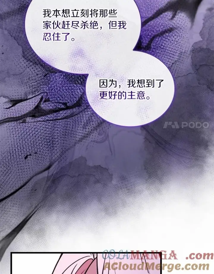 《解除婚约的代价》84.教皇露面图137