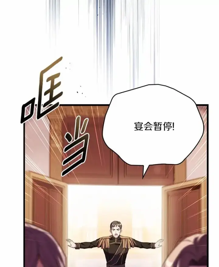 《解除婚约的代价》84.教皇露面图143