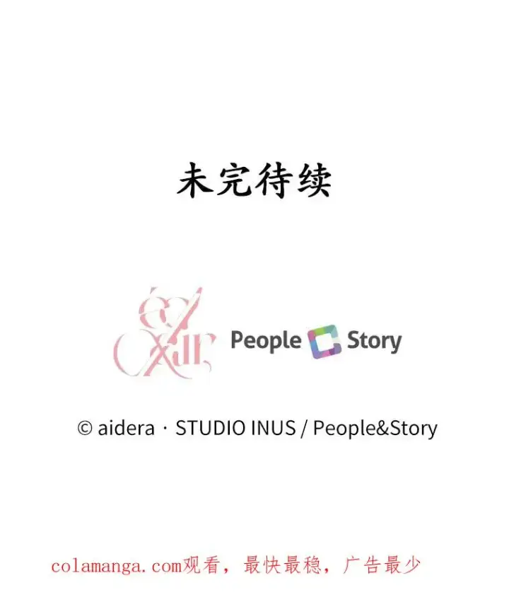 《解除婚约的代价》84.教皇露面图159