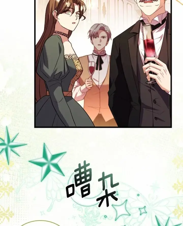 《解除婚约的代价》84.教皇露面图24