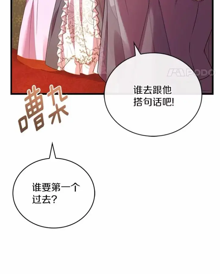 《解除婚约的代价》84.教皇露面图32