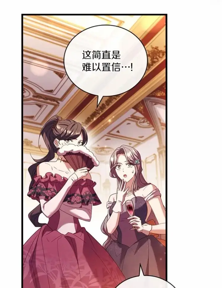 《解除婚约的代价》84.教皇露面图36