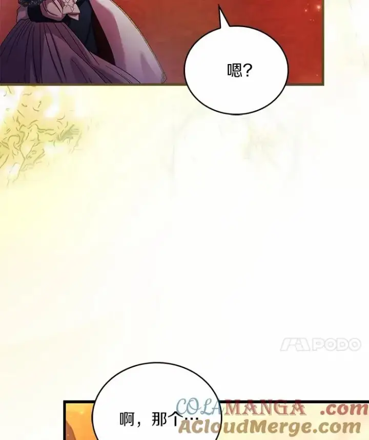 《解除婚约的代价》84.教皇露面图45