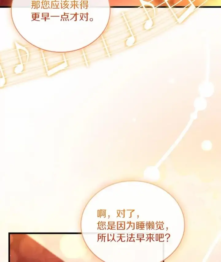 《解除婚约的代价》84.教皇露面图54