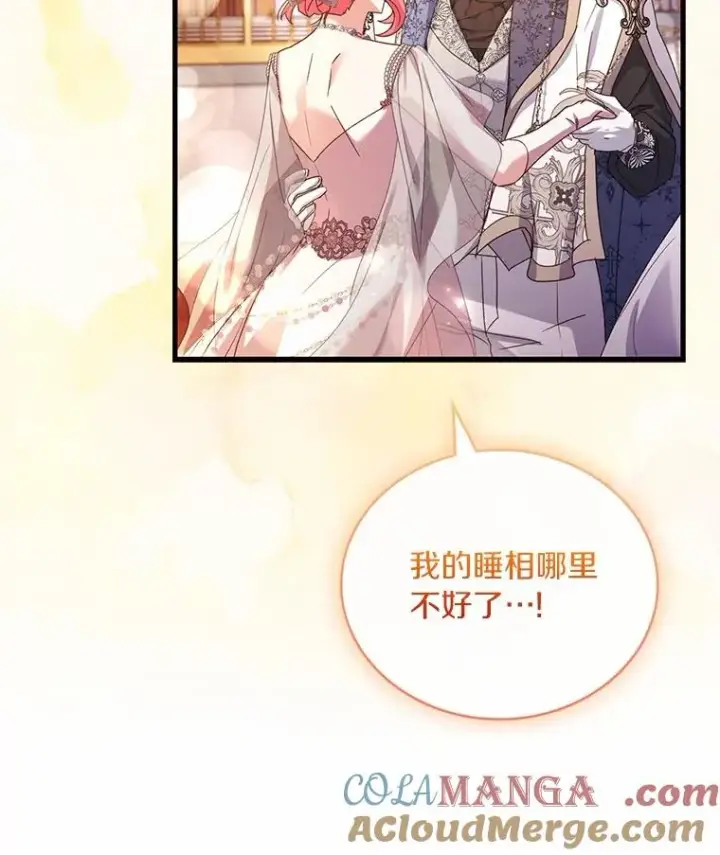 《解除婚约的代价》84.教皇露面图57