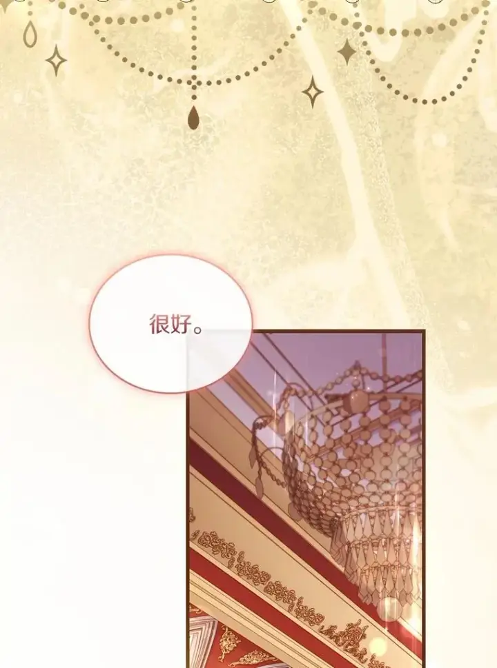 《解除婚约的代价》84.教皇露面图70