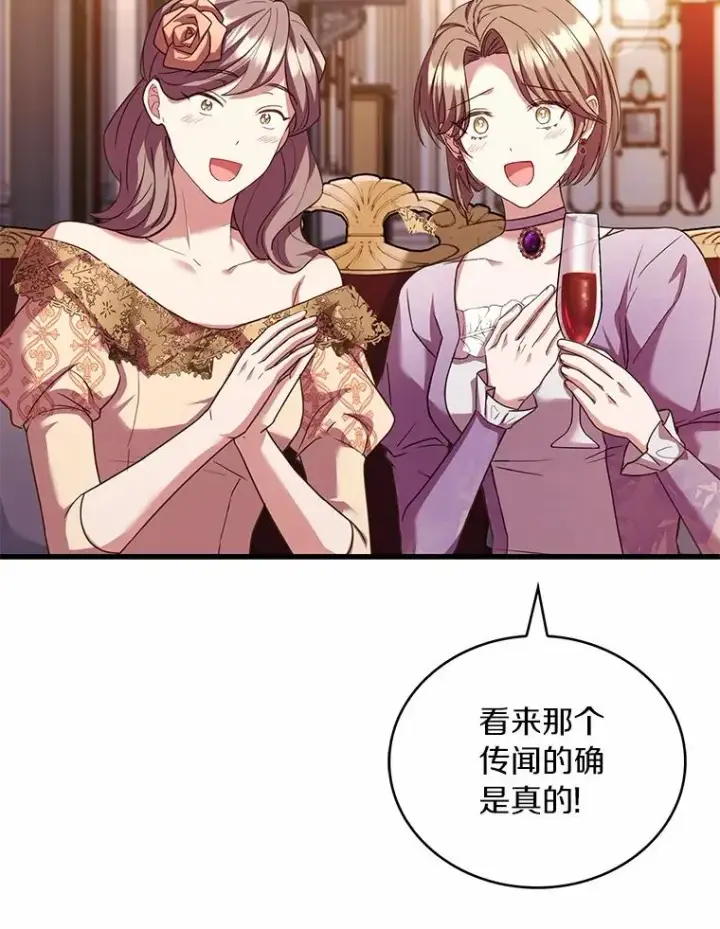 《解除婚约的代价》84.教皇露面图75