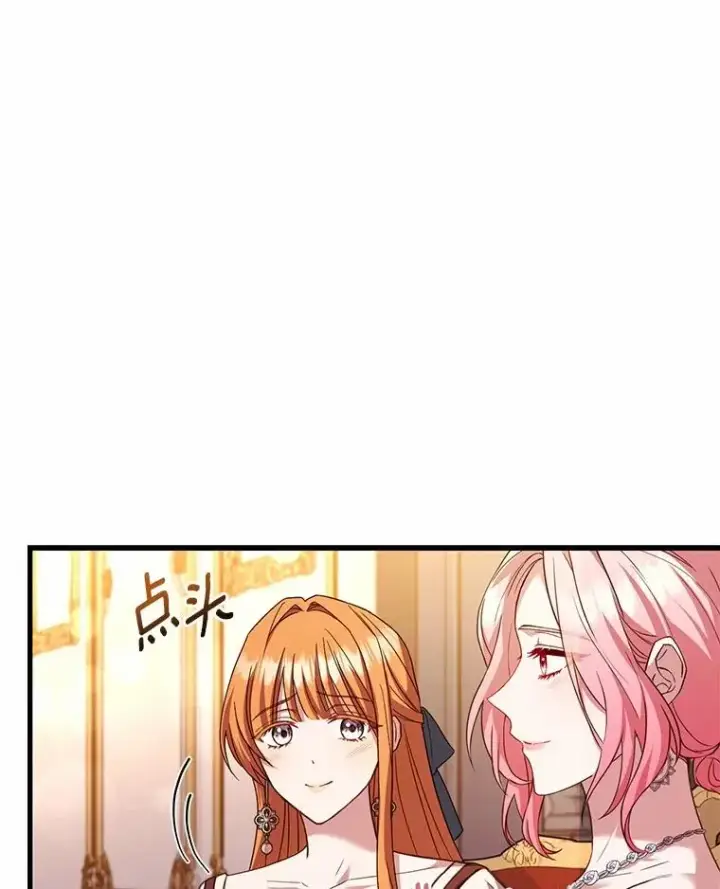《解除婚约的代价》84.教皇露面图84