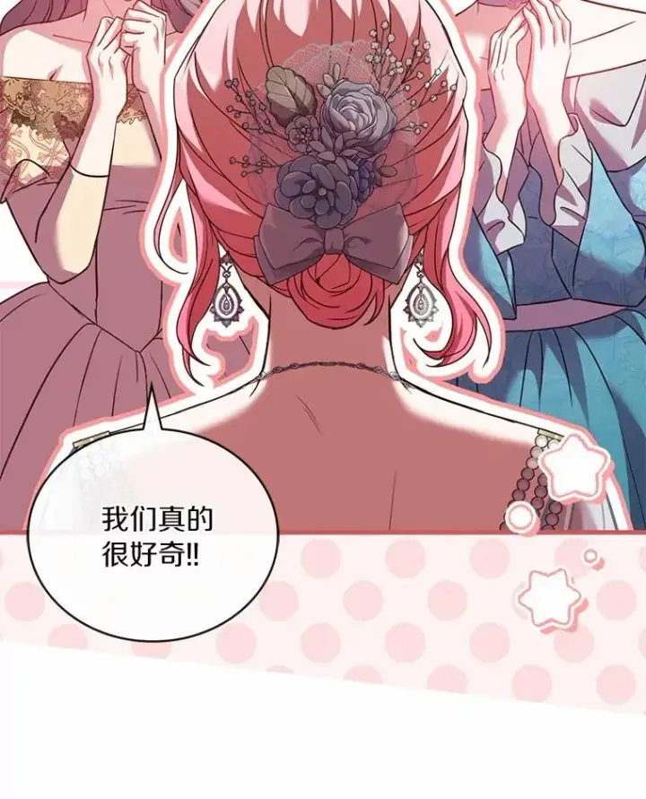《解除婚约的代价》84.教皇露面图87