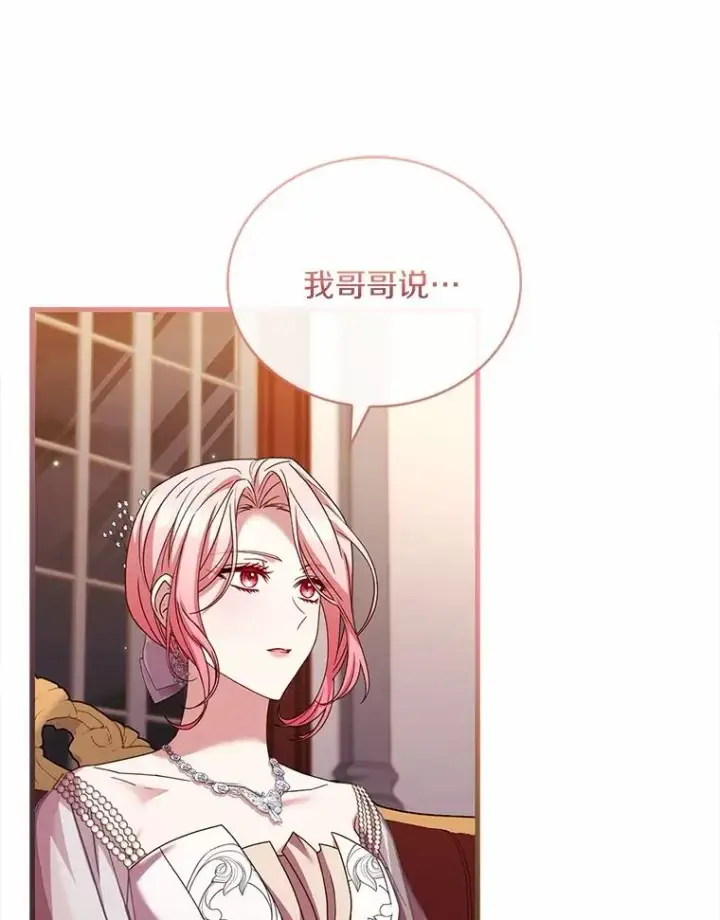 《解除婚约的代价》84.教皇露面图88