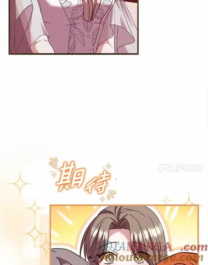 《解除婚约的代价》84.教皇露面图89
