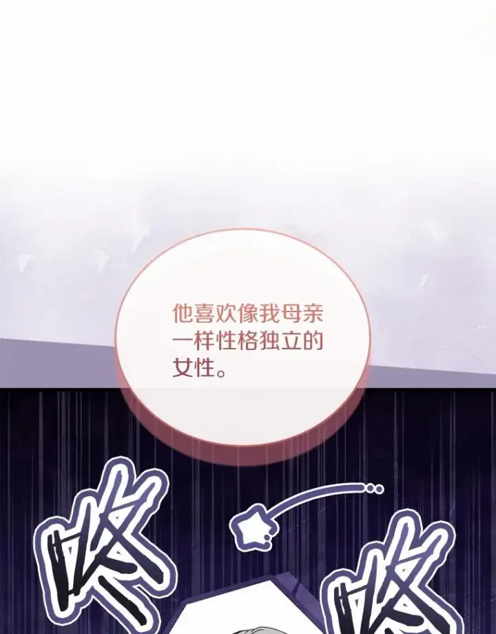 《解除婚约的代价》84.教皇露面图91