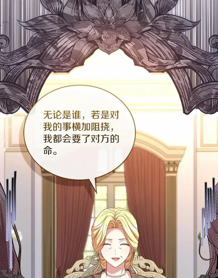 《解除婚约的代价》84.教皇露面图95