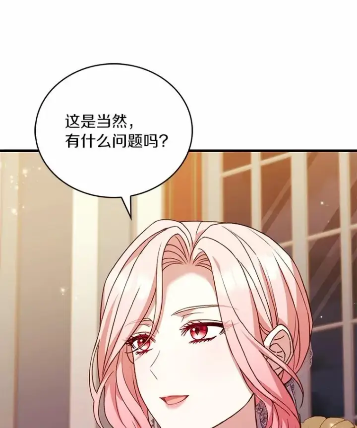 《解除婚约的代价》84.教皇露面图98