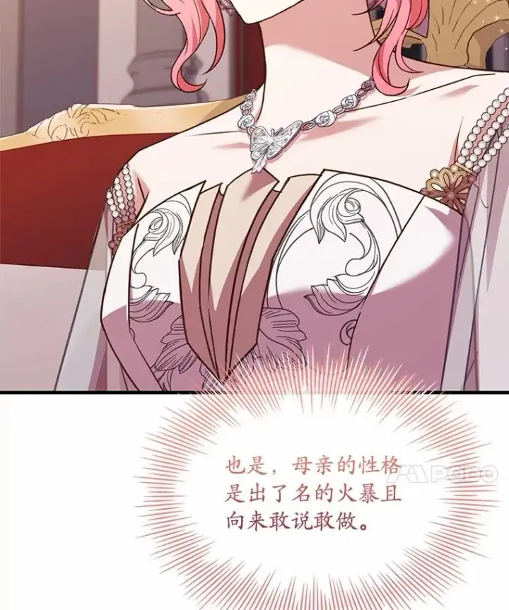 《解除婚约的代价》84.教皇露面图99