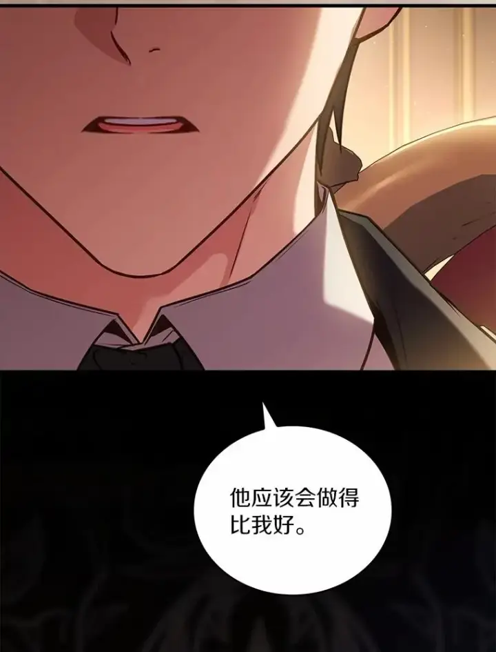 《解除婚约的代价》90.皇帝的结局图102