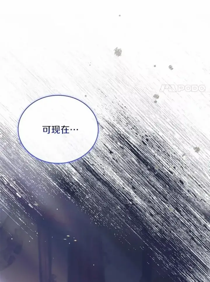 《解除婚约的代价》90.皇帝的结局图11