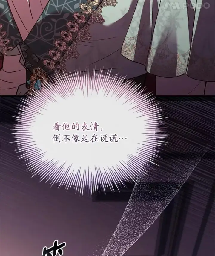 《解除婚约的代价》90.皇帝的结局图111