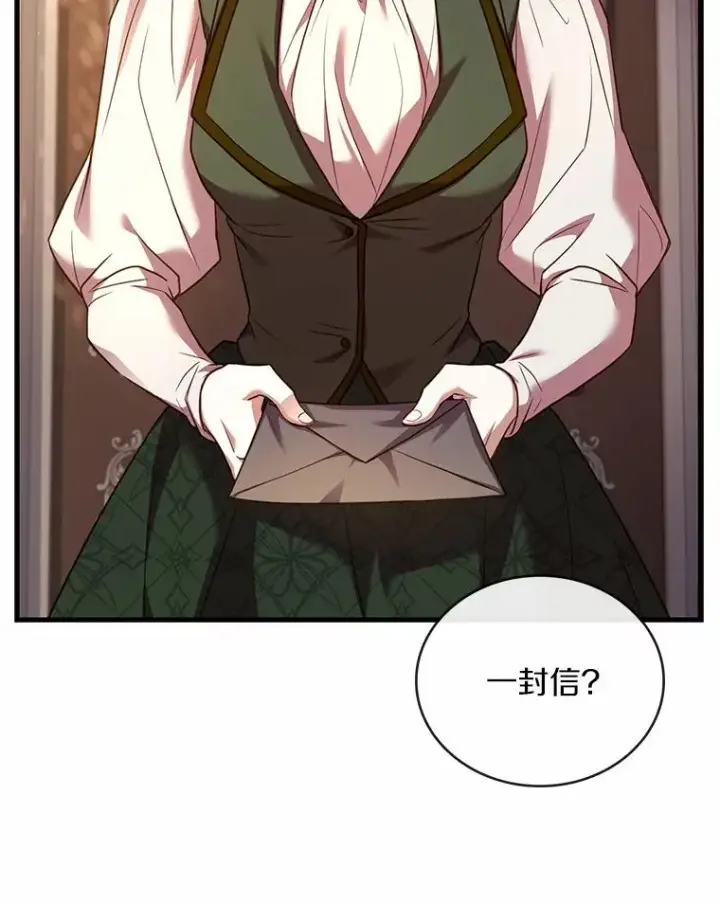 《解除婚约的代价》90.皇帝的结局图115