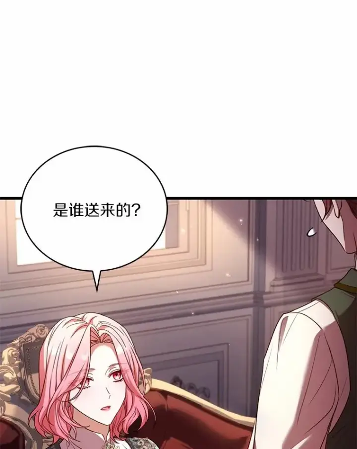 《解除婚约的代价》90.皇帝的结局图116