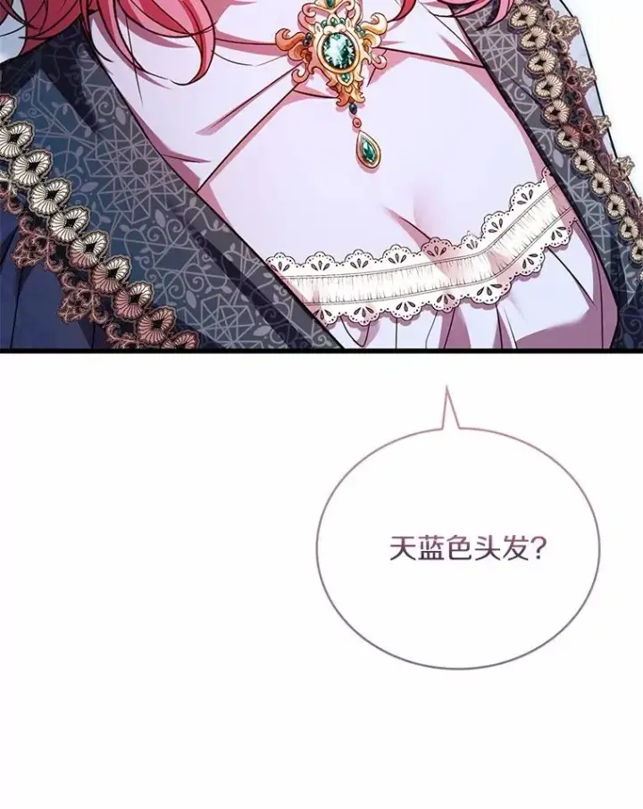 《解除婚约的代价》90.皇帝的结局图120