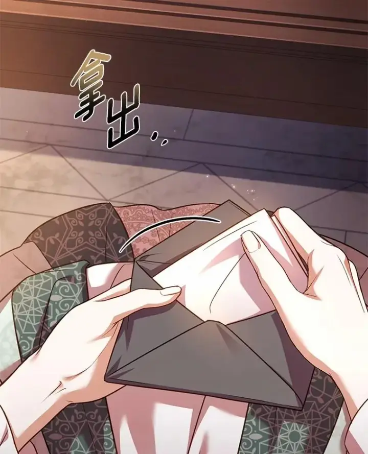 《解除婚约的代价》90.皇帝的结局图123