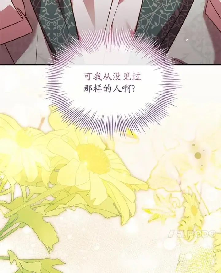 《解除婚约的代价》90.皇帝的结局图124