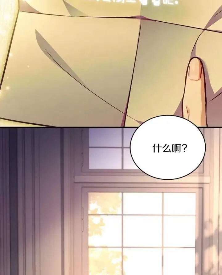 《解除婚约的代价》90.皇帝的结局图126