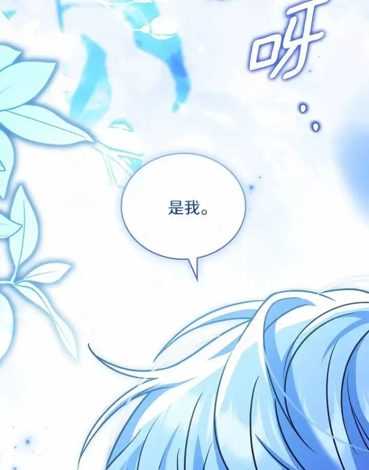 《解除婚约的代价》90.皇帝的结局图134