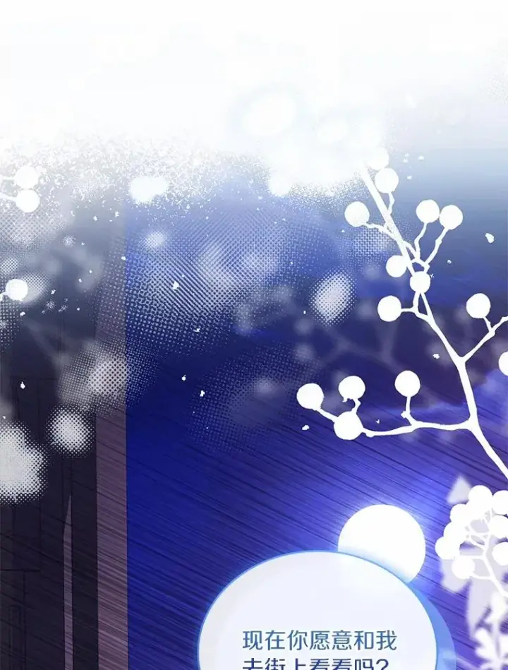 《解除婚约的代价》90.皇帝的结局图140
