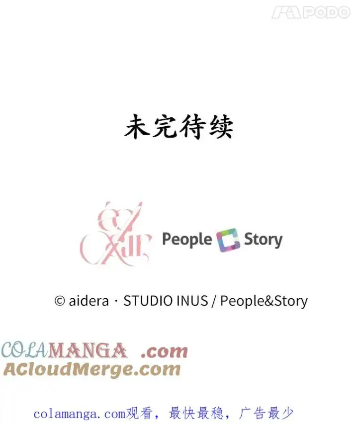 《解除婚约的代价》90.皇帝的结局图145