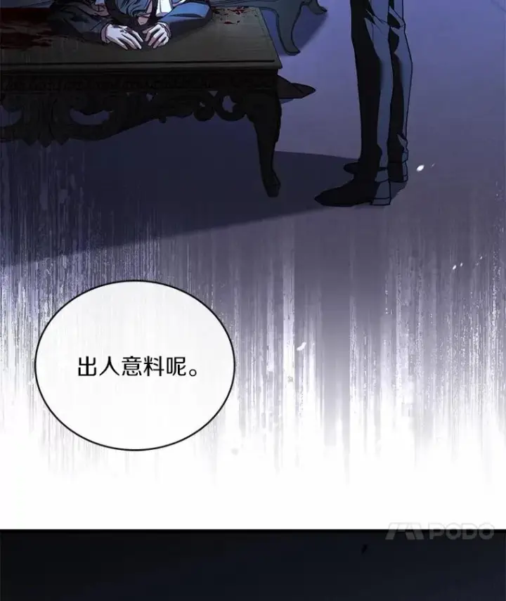 《解除婚约的代价》90.皇帝的结局图27