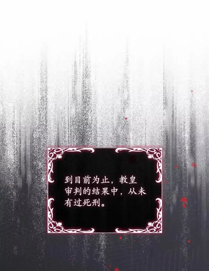 《解除婚约的代价》90.皇帝的结局图30