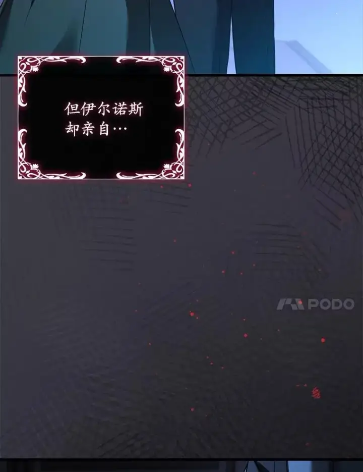 《解除婚约的代价》90.皇帝的结局图34