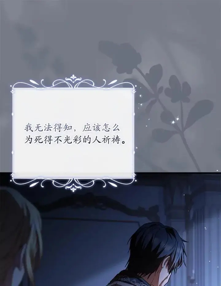 《解除婚约的代价》90.皇帝的结局图55