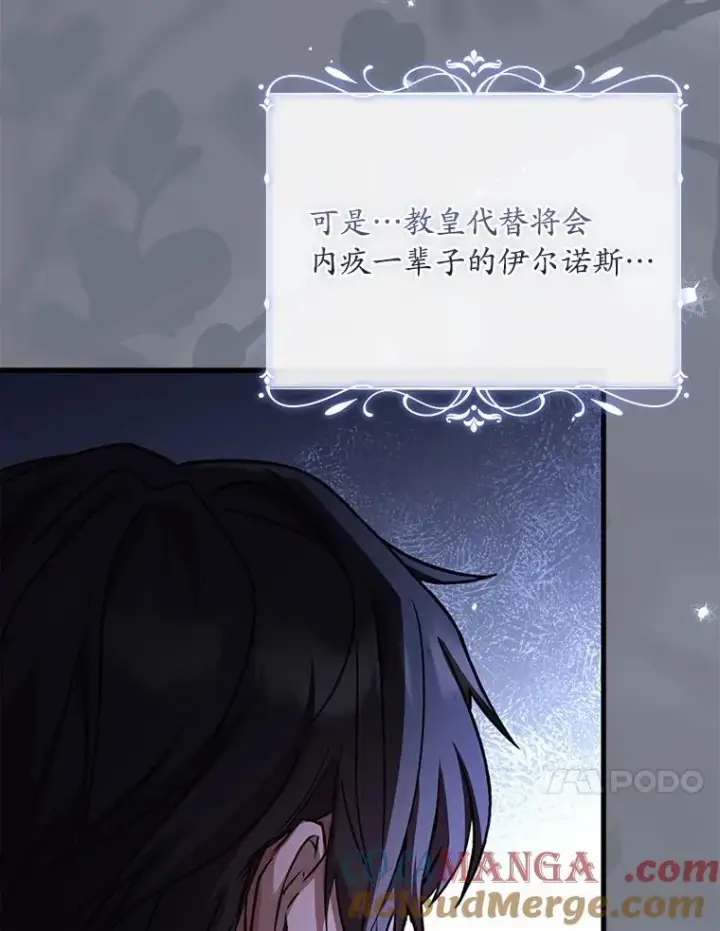 《解除婚约的代价》90.皇帝的结局图57