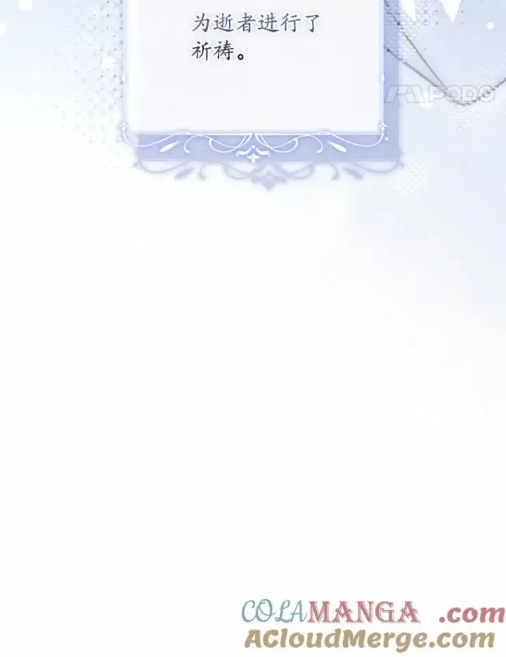 《解除婚约的代价》90.皇帝的结局图61