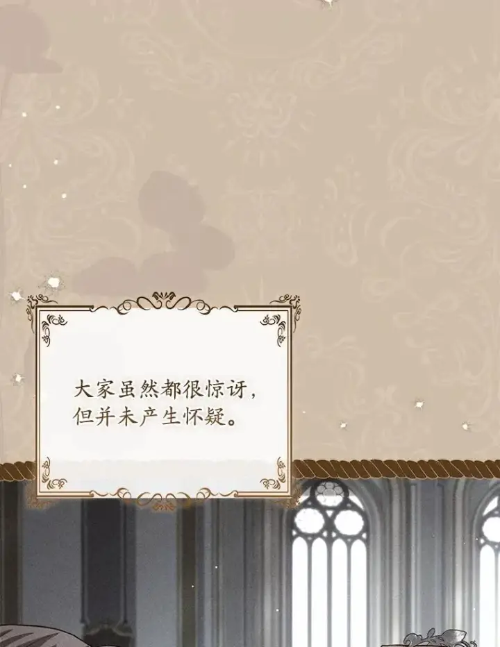 《解除婚约的代价》90.皇帝的结局图67