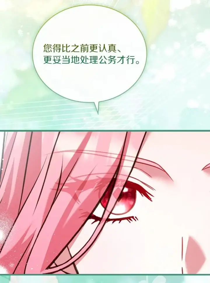 《解除婚约的代价》90.皇帝的结局图80