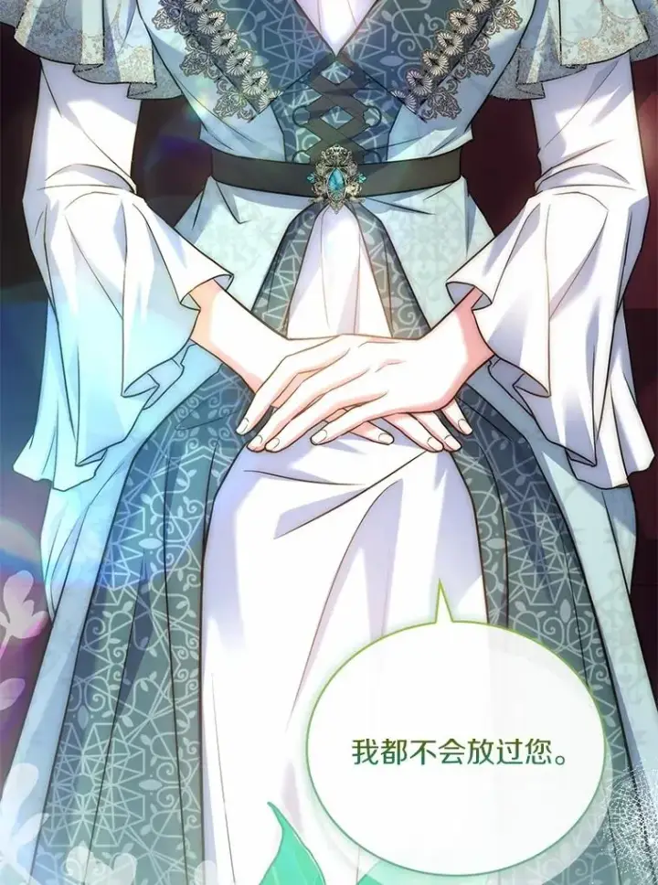 《解除婚约的代价》90.皇帝的结局图83